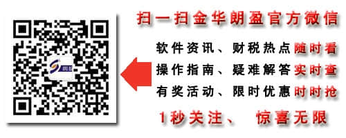 金华用友朗盈公司五一放假安排通知
